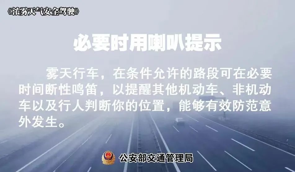江西发布大雾橙色预警信号 已封闭92个收费站