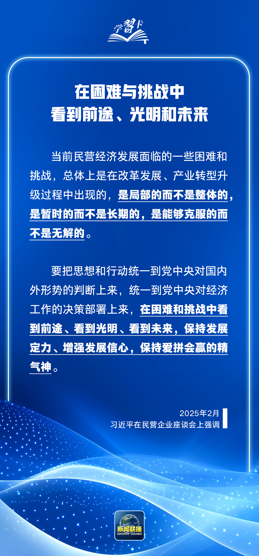 2018→2025，这个会议再次召开，释放哪些信号？