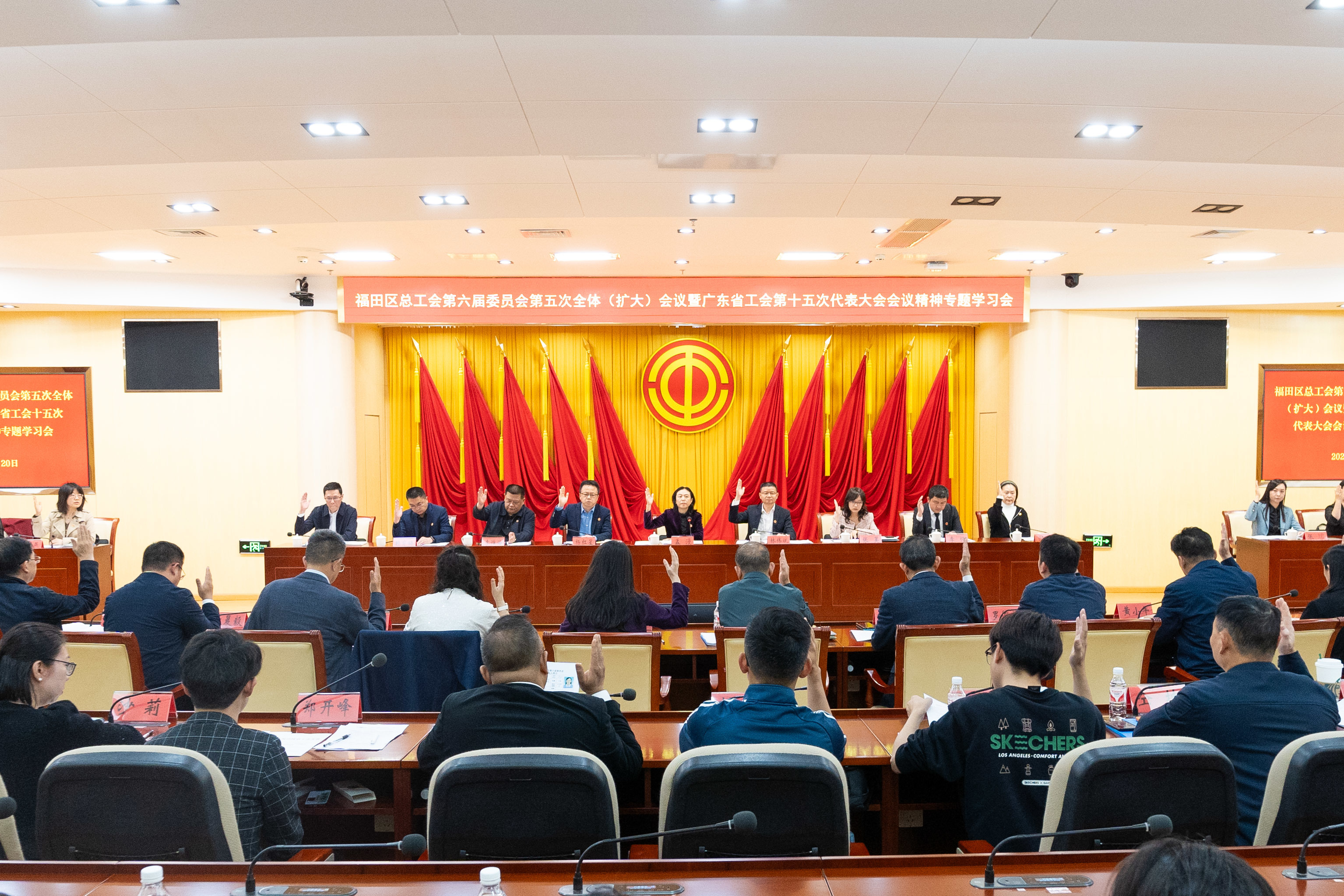 福田区总工会第六届委员会第五次全体 （扩大）会议暨广东省工会第十五次代表大会会议精神专题学习会顺利召开