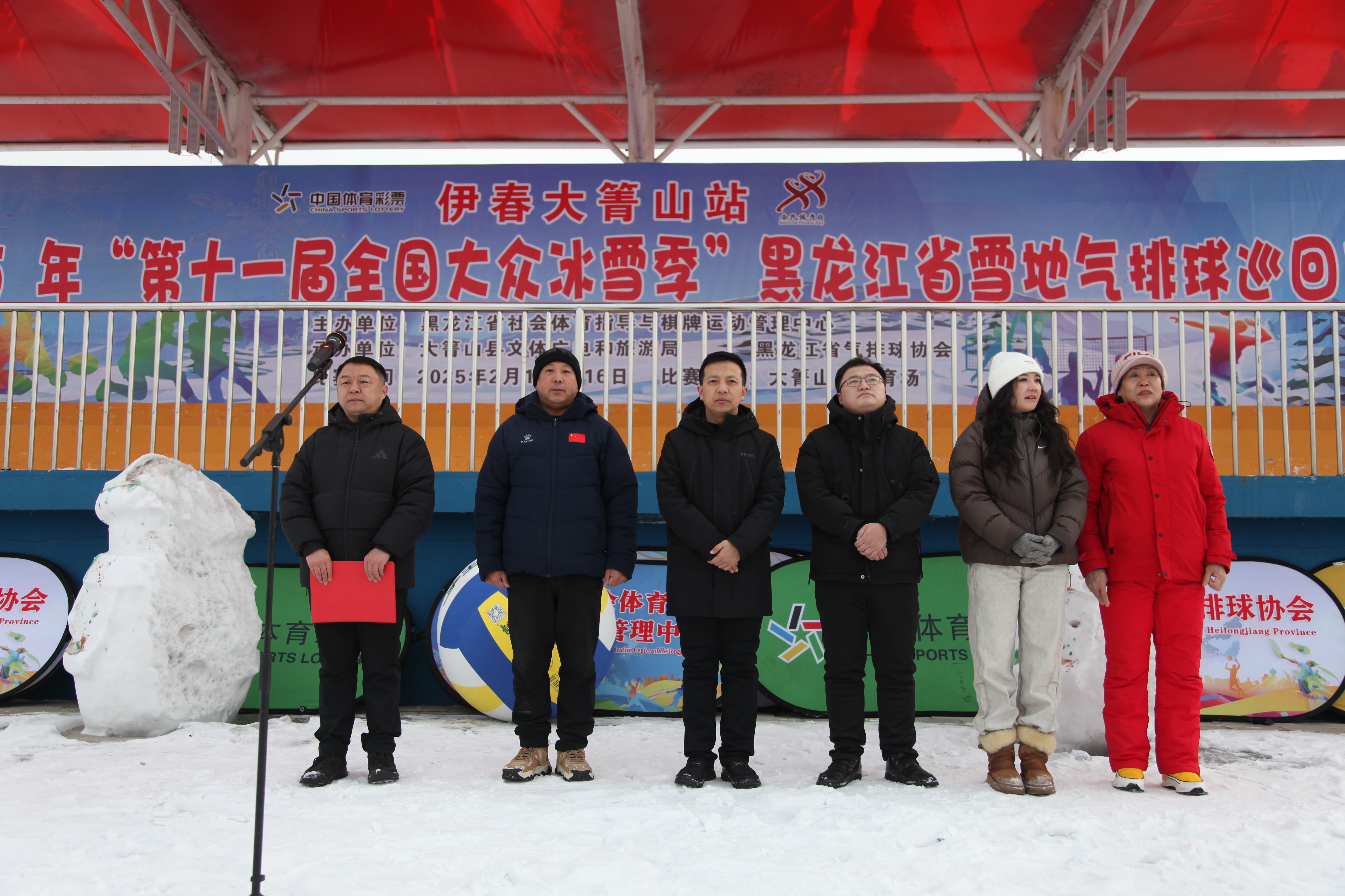 第十一届全国大众冰雪季黑龙江省雪地气排球巡回赛开赛