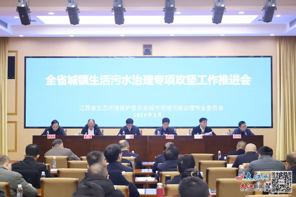 江西省城镇生活污水治理专项攻坚工作推进会现场