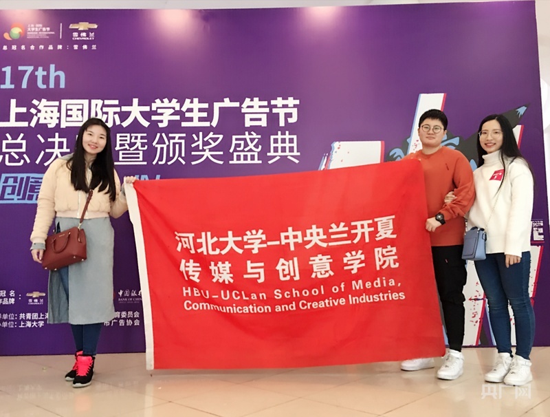 杨斯麒(右二)曾就读于河北大学—中央兰开夏传媒与创意学院(央广网发 受访者供图)