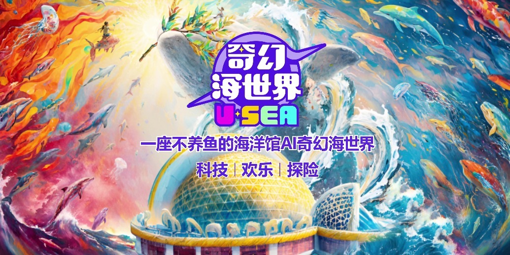 凤凰视频|不负春光 畅游奇幻海世界