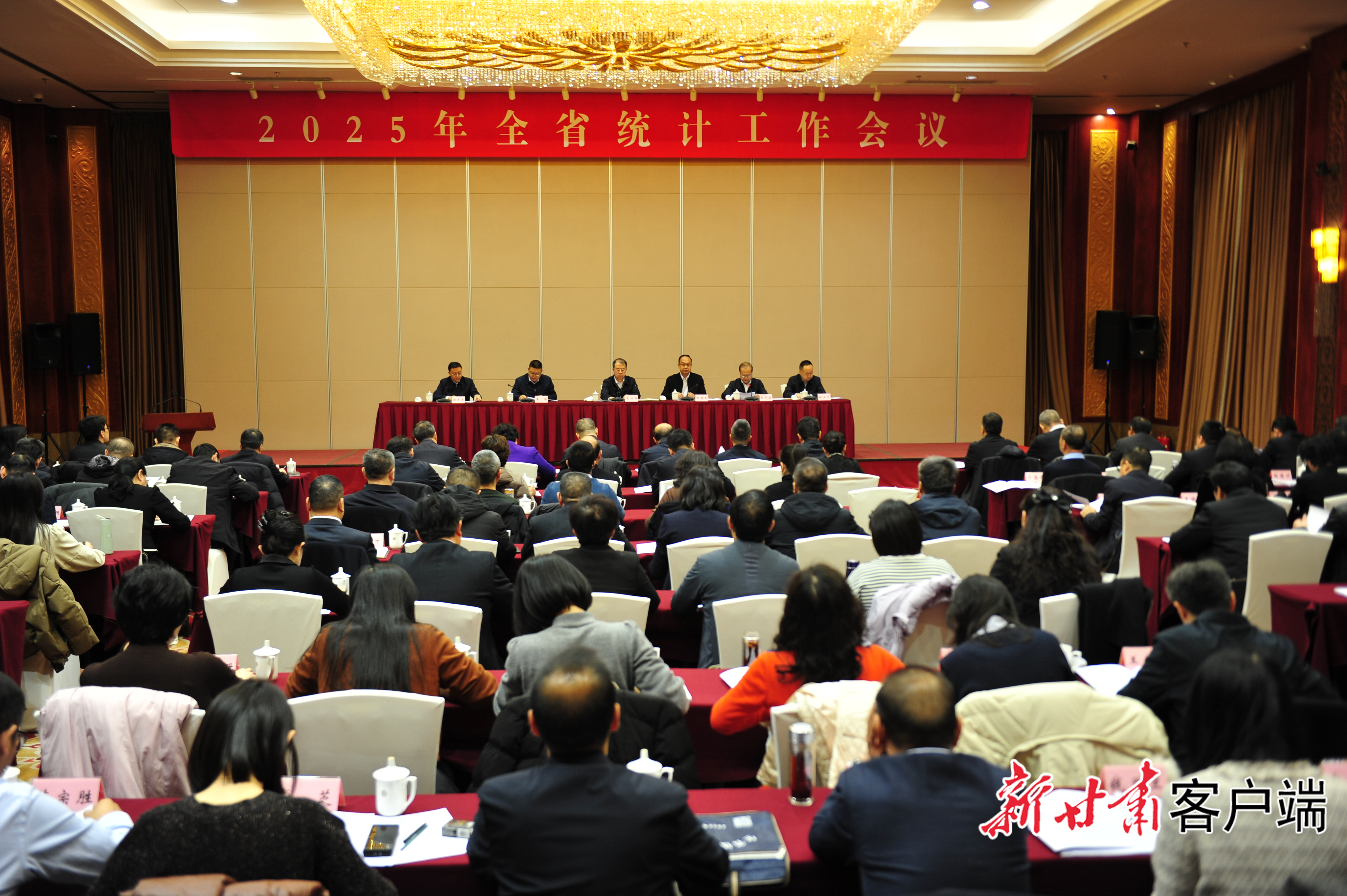 全省统计工作会议现场