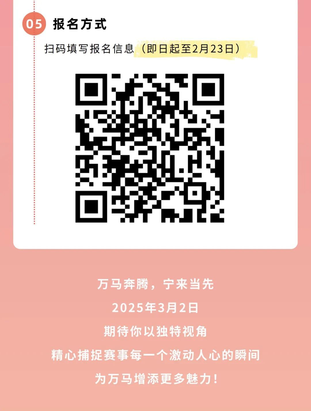 包机酒、0元跑！万宁马拉松招募赛事体验官啦！