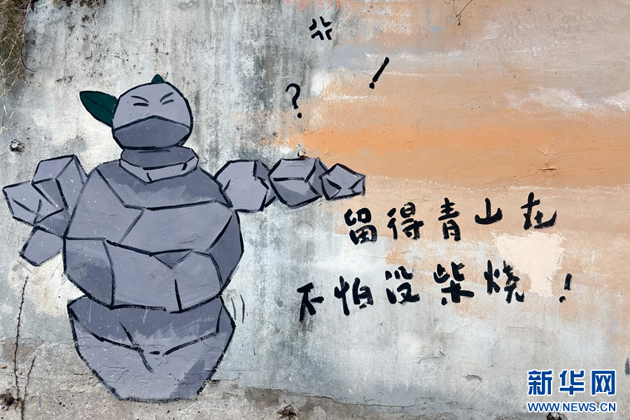 哪吒主题涂鸦墙绘制的石矶娘娘。新华网发 欧阳仟 摄