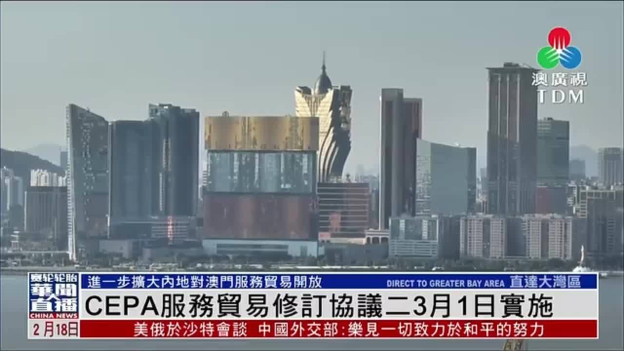 CEPA服务贸易修订协议二3月1日实施