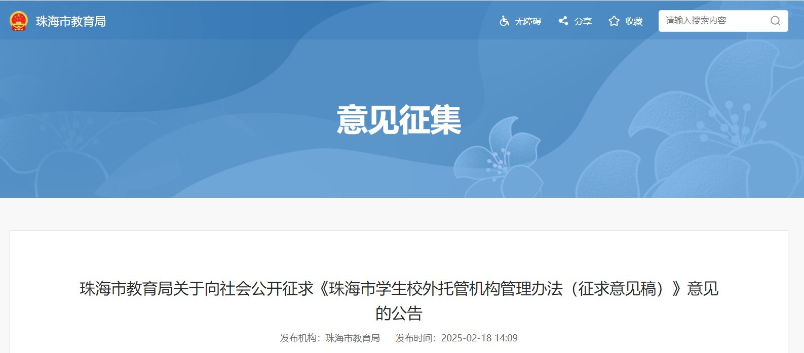 官网截图