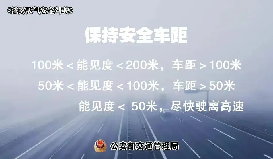 江西发布大雾橙色预警信号 已封闭92个收费站