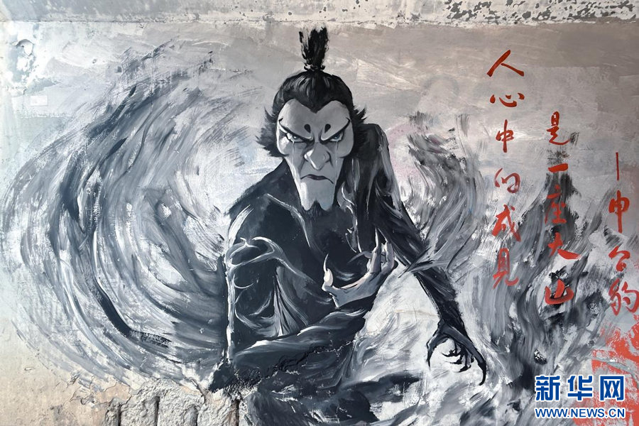 赵永臻绘制的申公豹涂鸦墙。新华网发 欧阳仟 摄