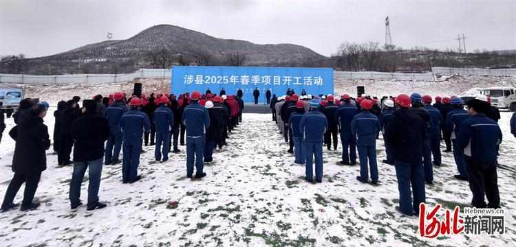 图为涉县2025年春季项目集中开工活动现场。陈虎斌摄