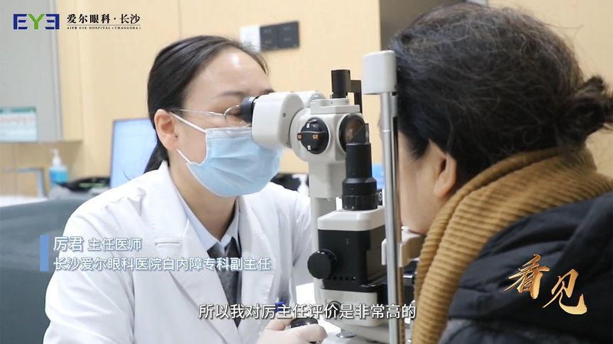 重拾“睛”彩生活！做完白内障手术后，这位阿姨的眼睛又“亮”了