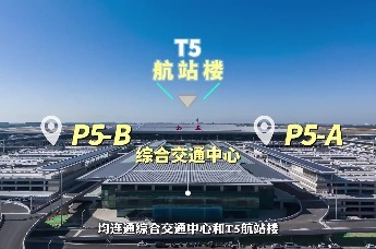 西安机场T5航站楼驾车通行指南