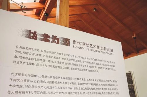 “以土为源——当代视觉艺术生态作品展”巡展至成都凤凰网山西_凤凰网