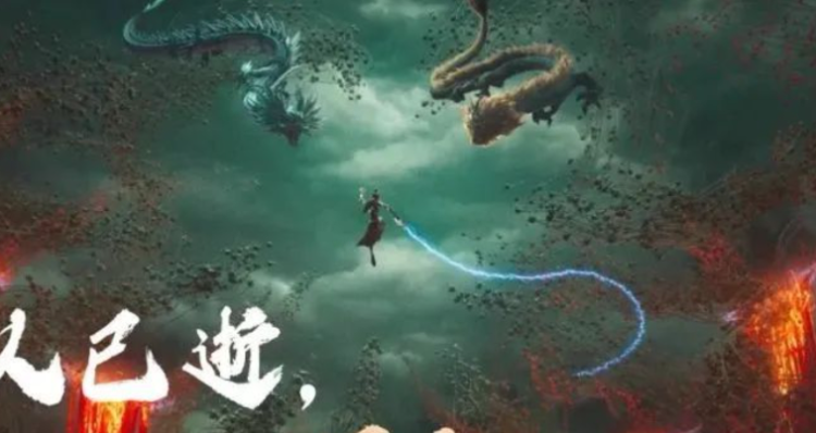 影片中，申公豹拖着“裂空雷公鞭”迎战三大龙王。视频截图