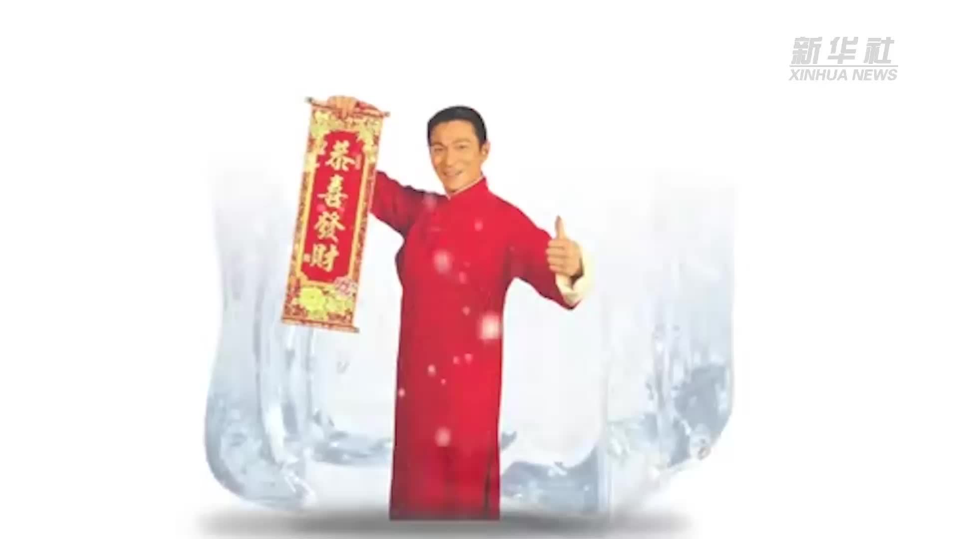 这个视频，教你提前三百天“解冻”马年祝福语