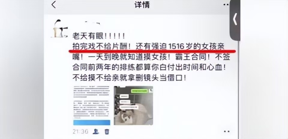 独家解读郑某峰被刑拘：如犯罪事实成立，情节严重可处五年以上有期徒刑