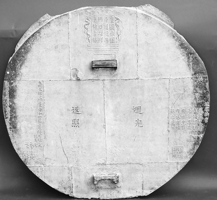 明崇祯元年襄陵王朱璟洗造铜背光