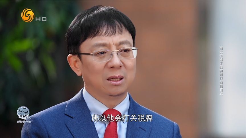 吴心伯：特朗普第二任期内对华打关税牌的操作空间要小于第一任期