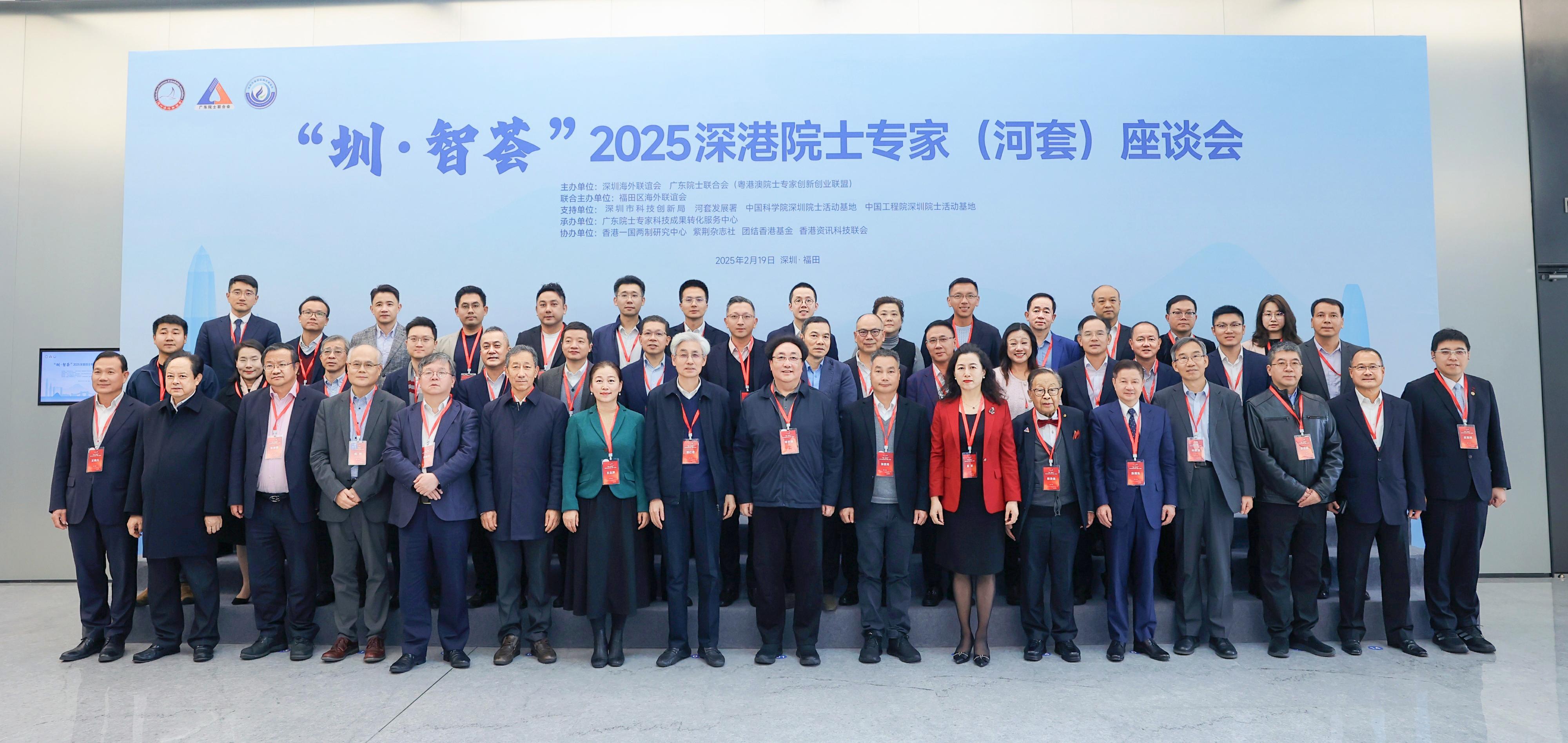 院士专家献计河套合作区高质量发展