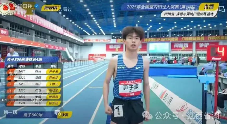 湖口高一学生尹子豪夺得全国室内田径大奖赛冠军