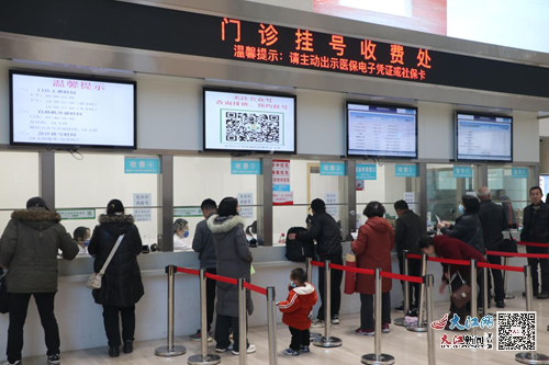 医院挂号处