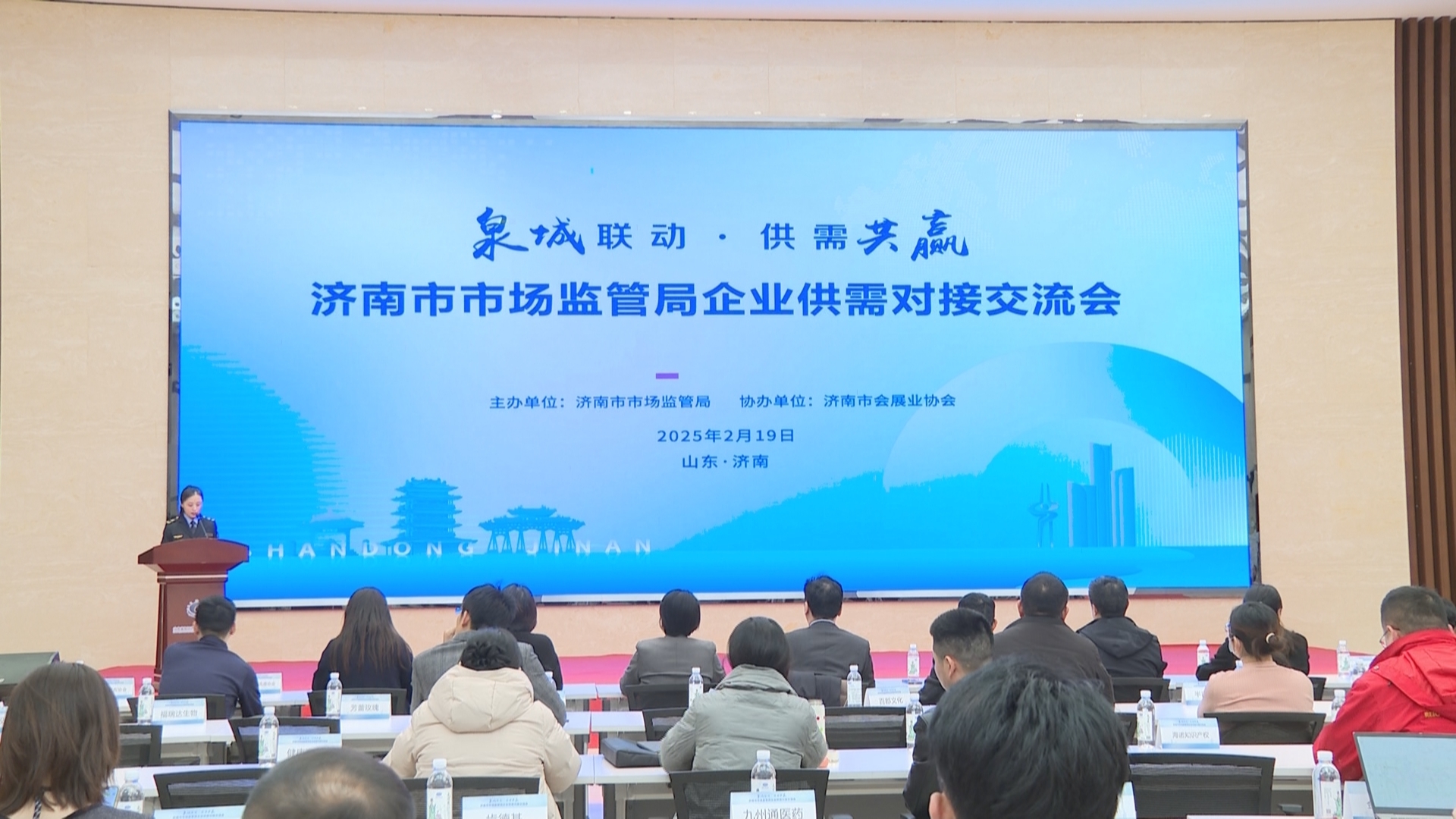 “面对面”解企业之需!济南市市场监管局举办企业供需对接交流会