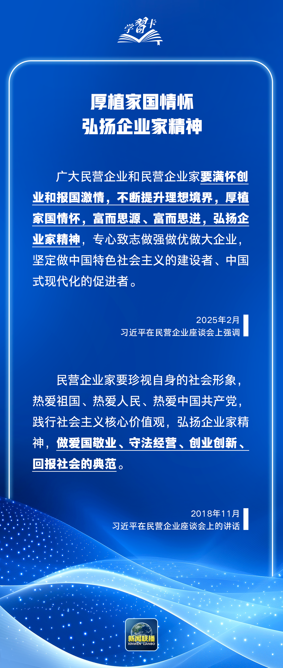 2018→2025，这个会议再次召开，释放哪些信号？