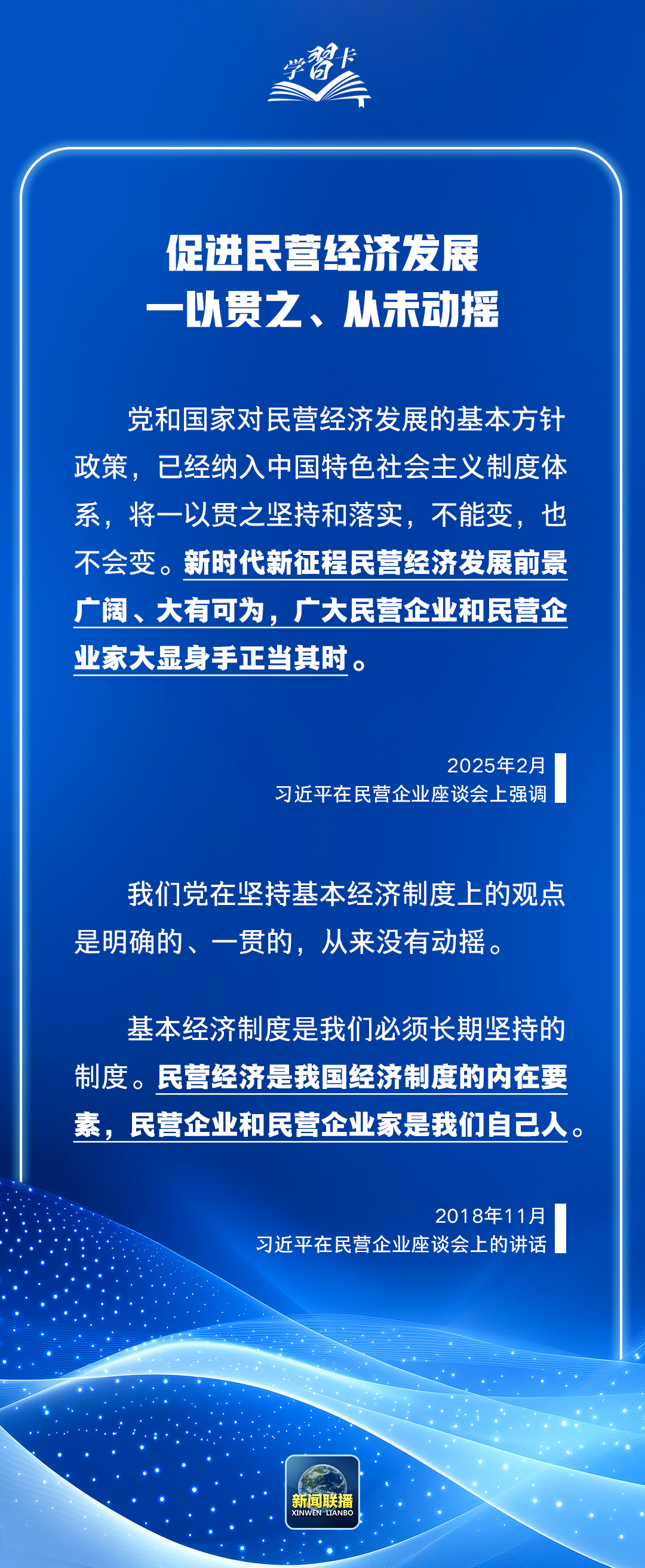 2018→2025，这个会议再次召开，释放哪些信号？