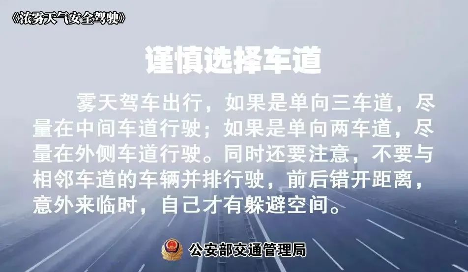 江西发布大雾橙色预警信号 已封闭92个收费站