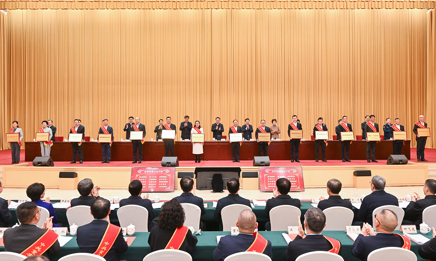 袁家军、胡衡华、王炯、程丽华等为受表彰的民营企业代表颁奖。记者 刘力 摄
