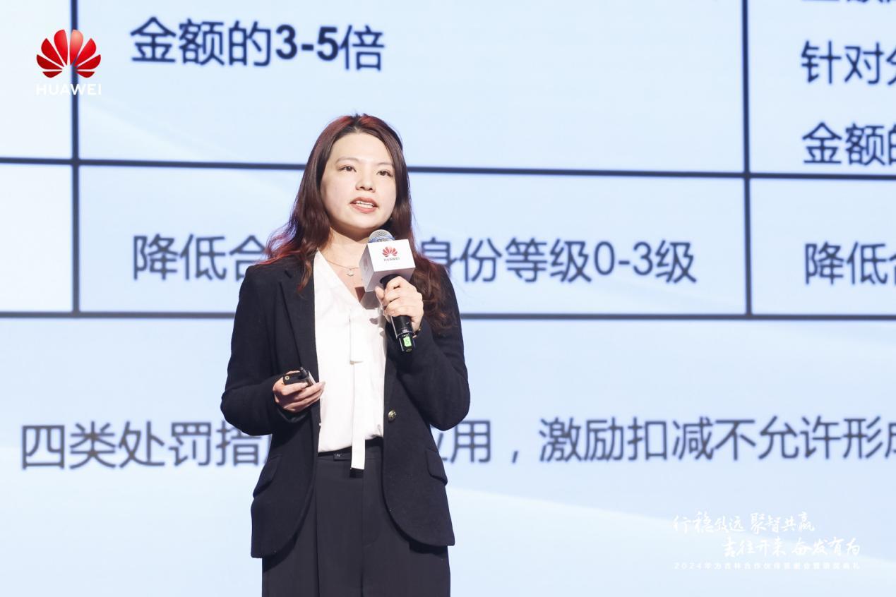 华为吉林代表处CFO陈雪瑞