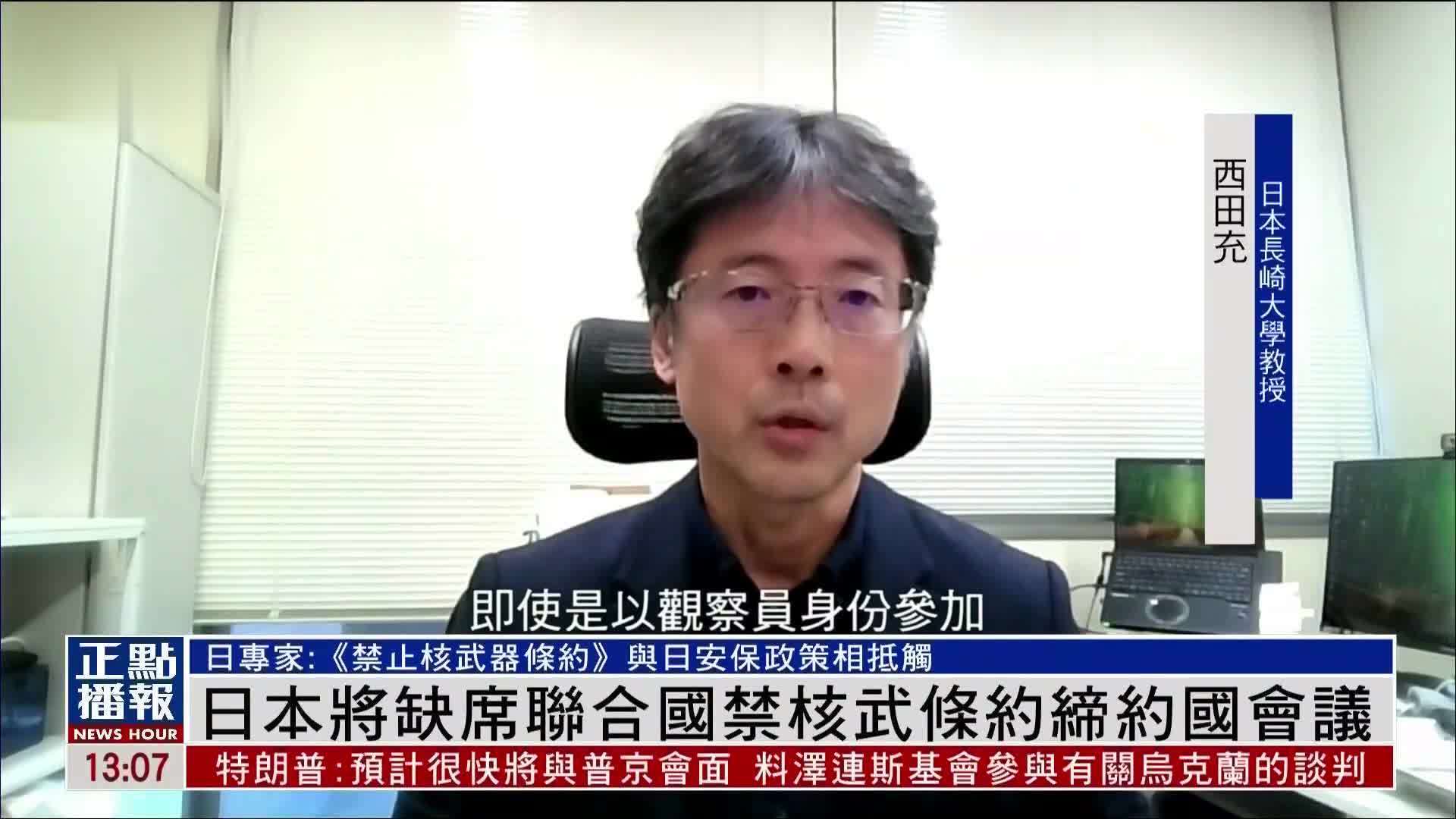 日本将缺席联合国禁核武条约缔约国会议