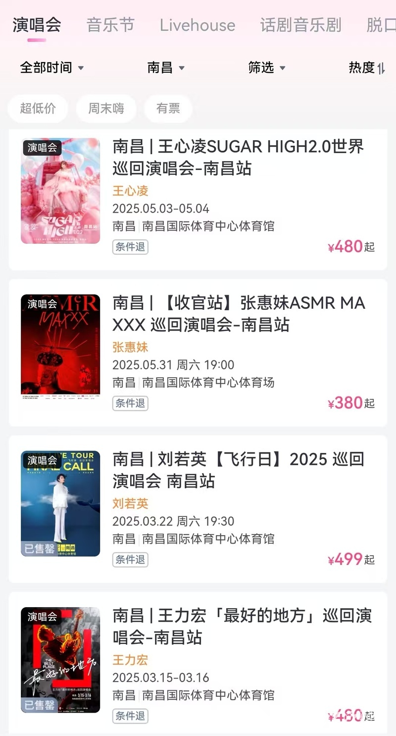 ▲图片来源：大麦网