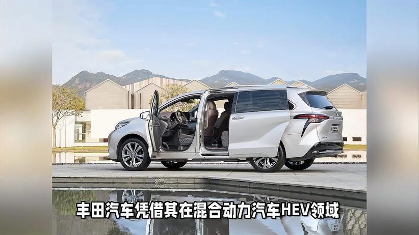 遥遥领先！丰田在全球混动市场独占42.4%，中国市场贡献大