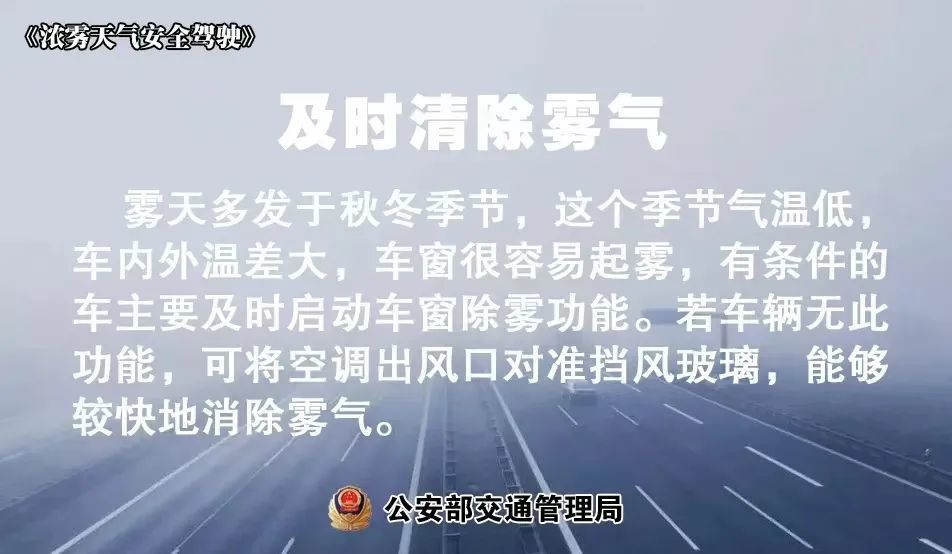 江西发布大雾橙色预警信号 已封闭92个收费站
