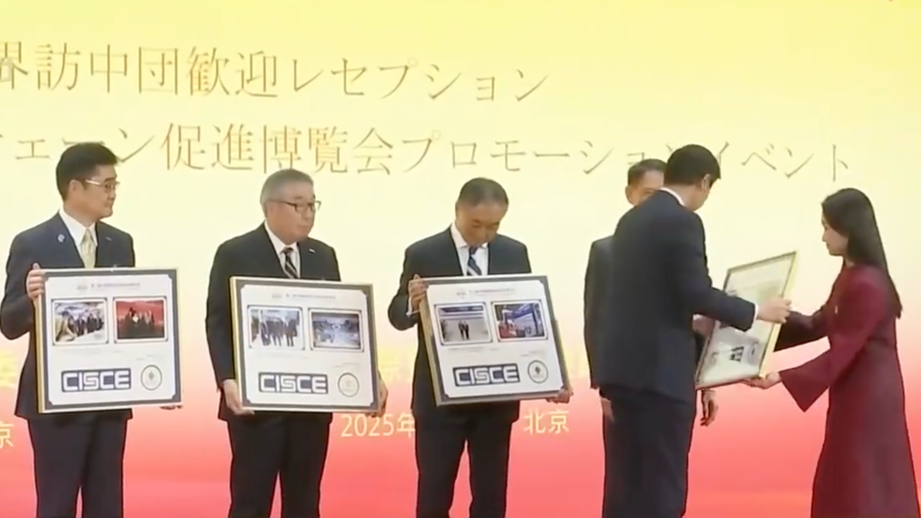 日本三大经济团体访华 称将加大对华投资