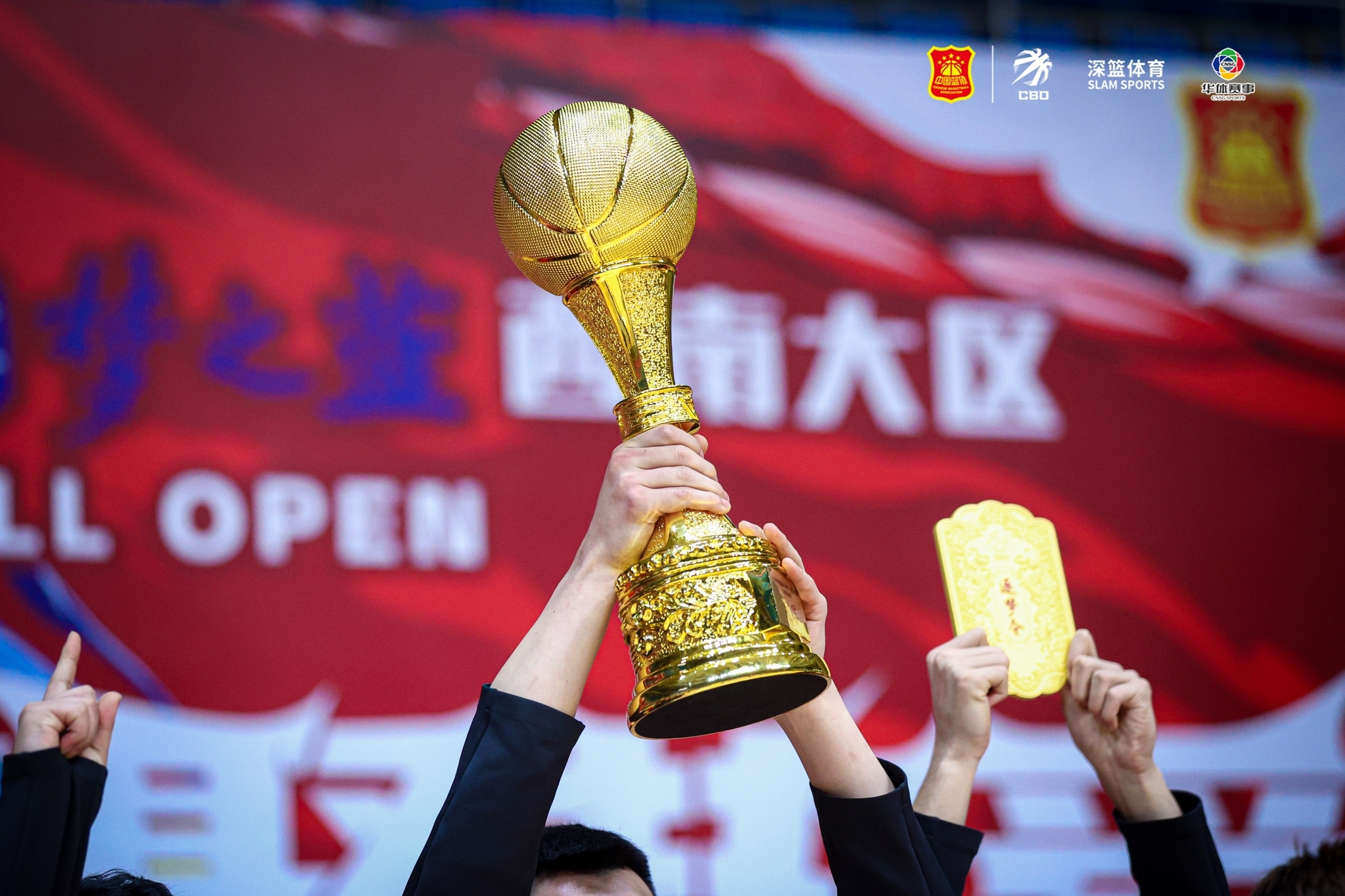 2024年中国篮球公开赛洋河梦之蓝男子、女子总决赛将于安徽芜湖拉开战幕