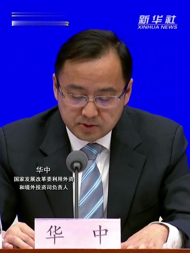 国家发展改革委：深入实施准入前国民待遇加负面清单管理制度