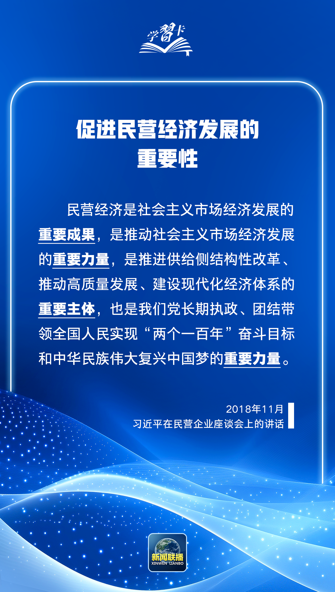 2018→2025，这个会议再次召开，释放哪些信号？