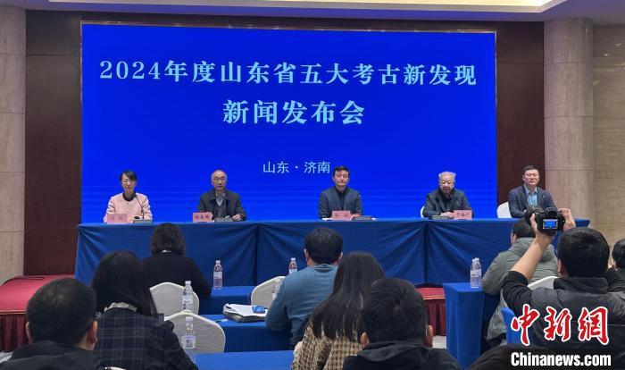 2月20日,山东省文化和旅游厅召开2024年度山东省五大考古新发现新闻发布会。李明芮 摄