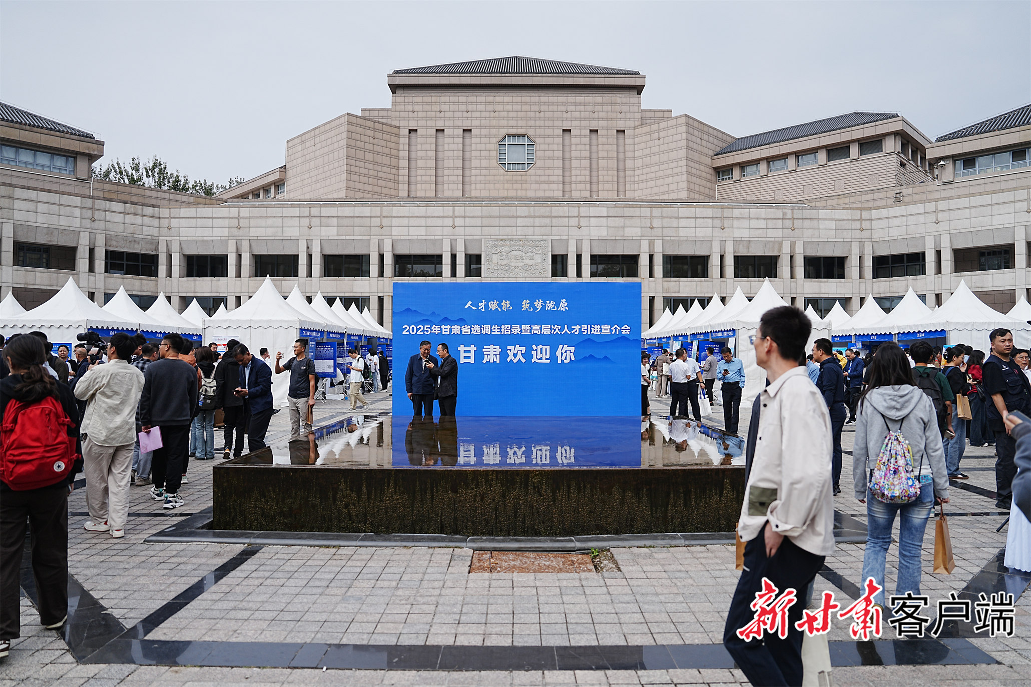 2024年秋季，甘肃省2025年选调生招录暨高层次人才引进宣介会在北京大学举办。新甘肃·甘肃日报记者　吴东泽　摄
