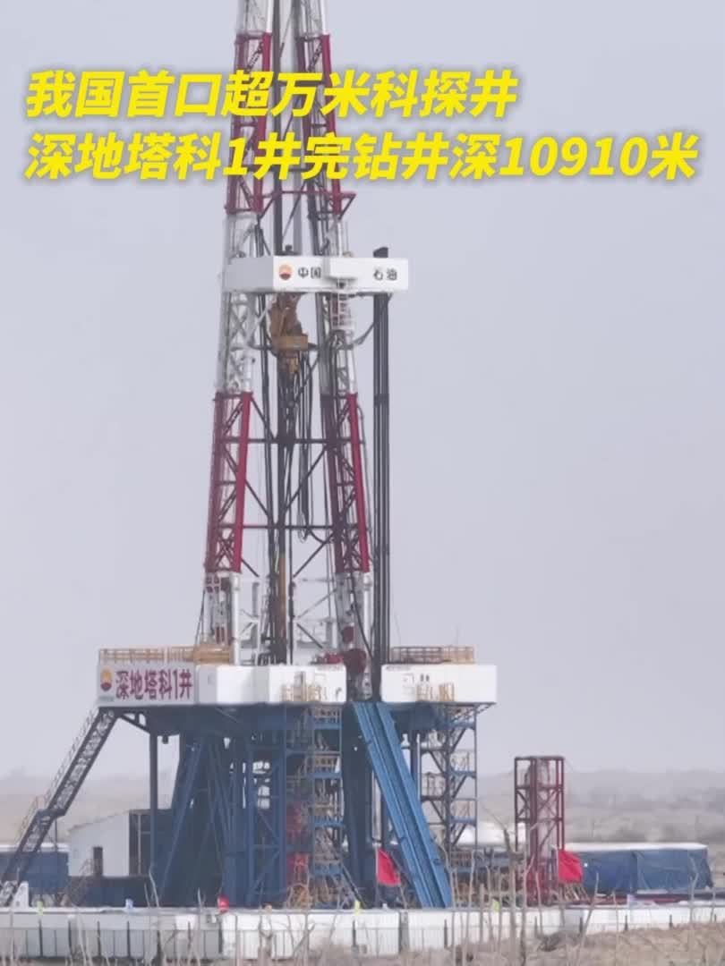 通过科研工作者的显微镜，看看万米地下岩石长啥样