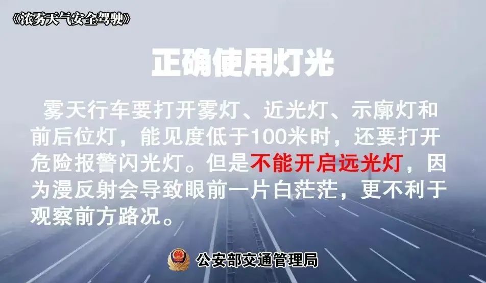 江西发布大雾橙色预警信号 已封闭92个收费站