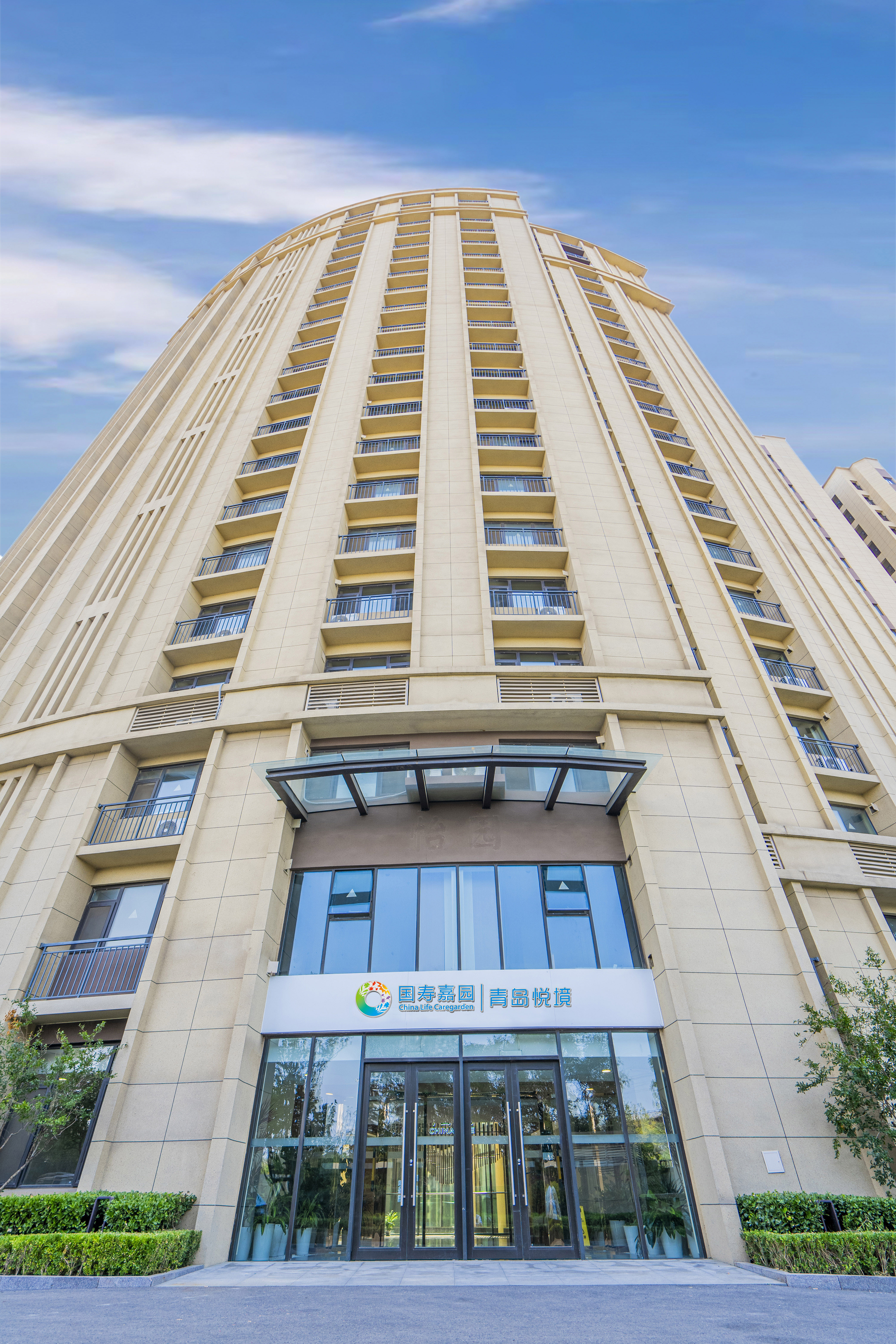 青岛市一城心精品养老公寓亮相！国寿嘉园&middot;青岛悦境正式营业