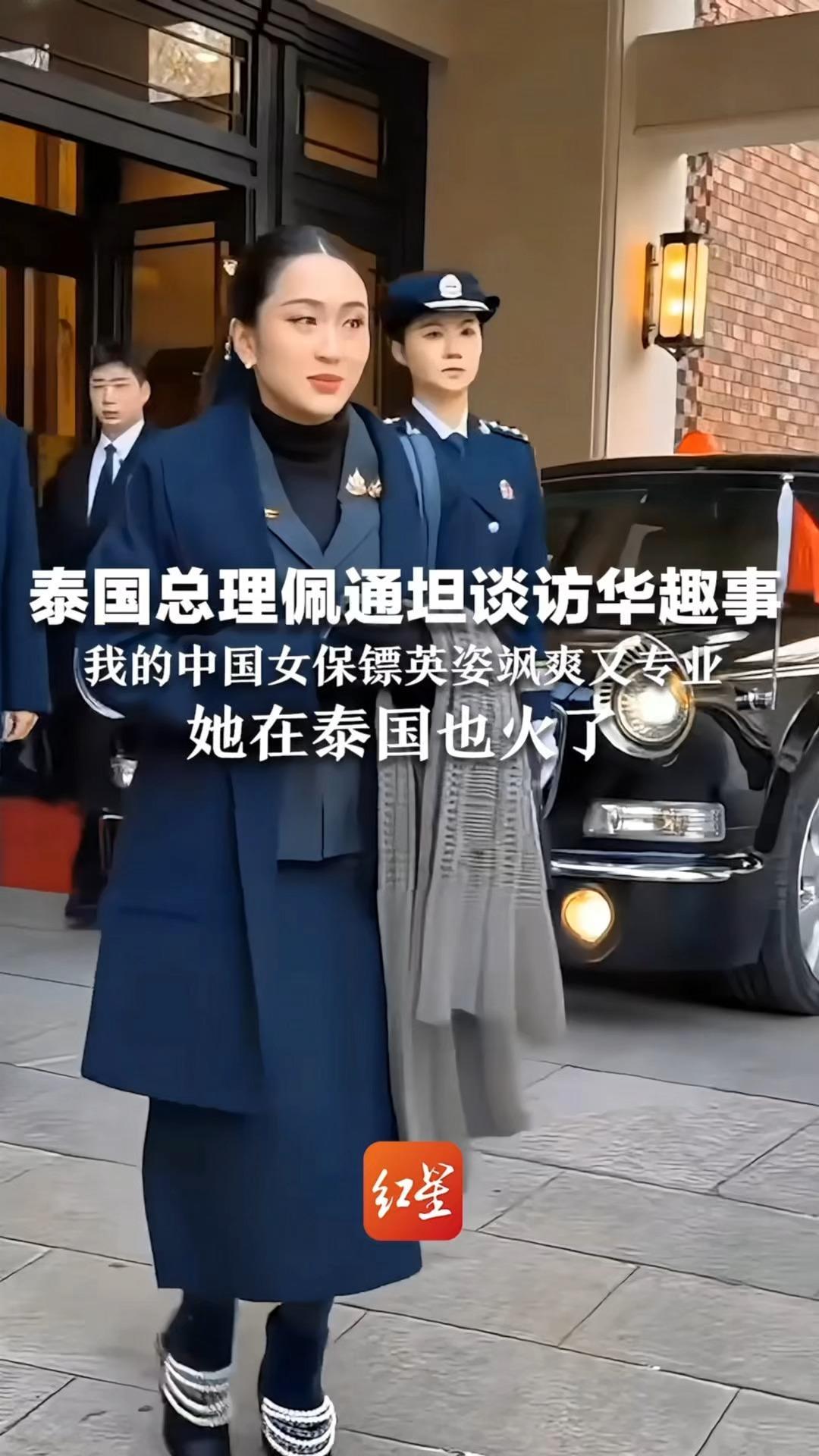 泰国总理：我的中国女保镖英姿飒爽又专业，她在泰国也火了