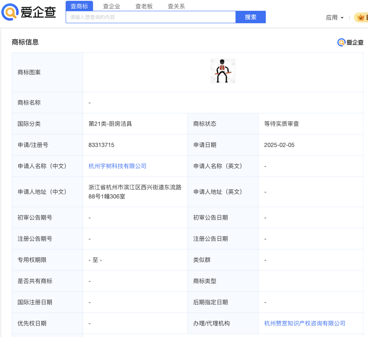 图源 爱企查