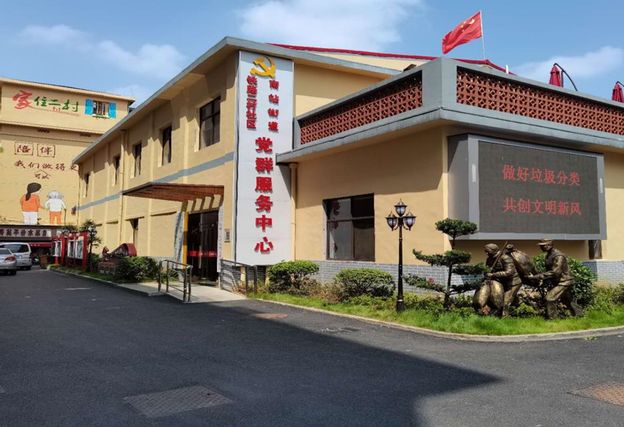 党群服务中心
