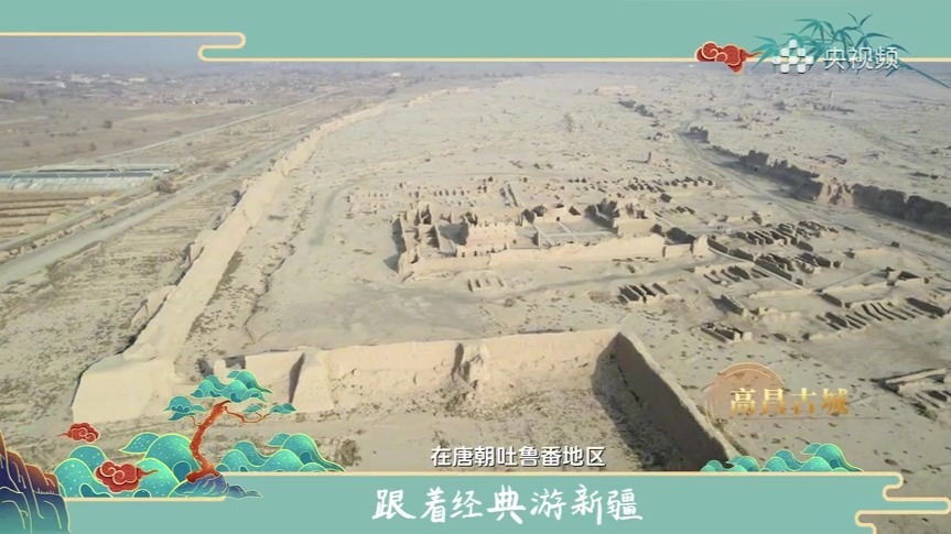 跟着经典游新疆之《不爱写作业的唐朝少年》