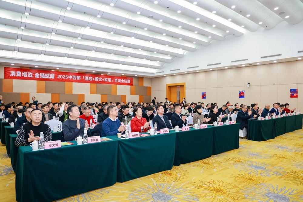 2025中西部“酒店+餐饮+家居”三大展会同期举办